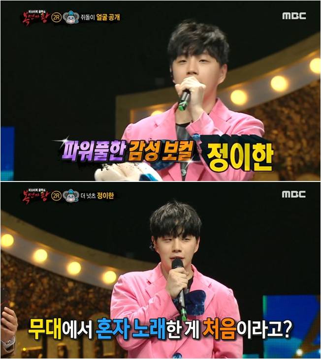 복면가왕, 낭랑18세 3연승 도전! 호떡 탑골공원 쥐돌이 심마니 정체는? 관련 이미지 3