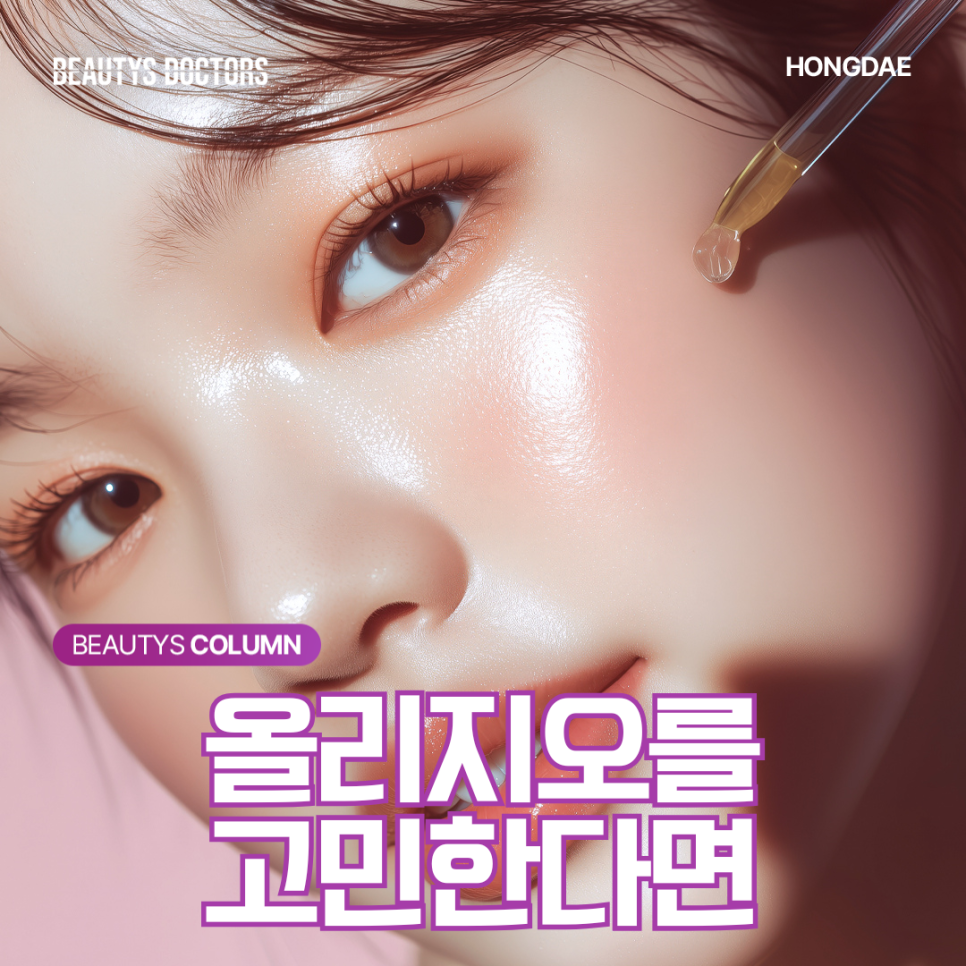 올리지오 리프팅, 상담 전 꼭 알아둘 점 관련 이미지 1