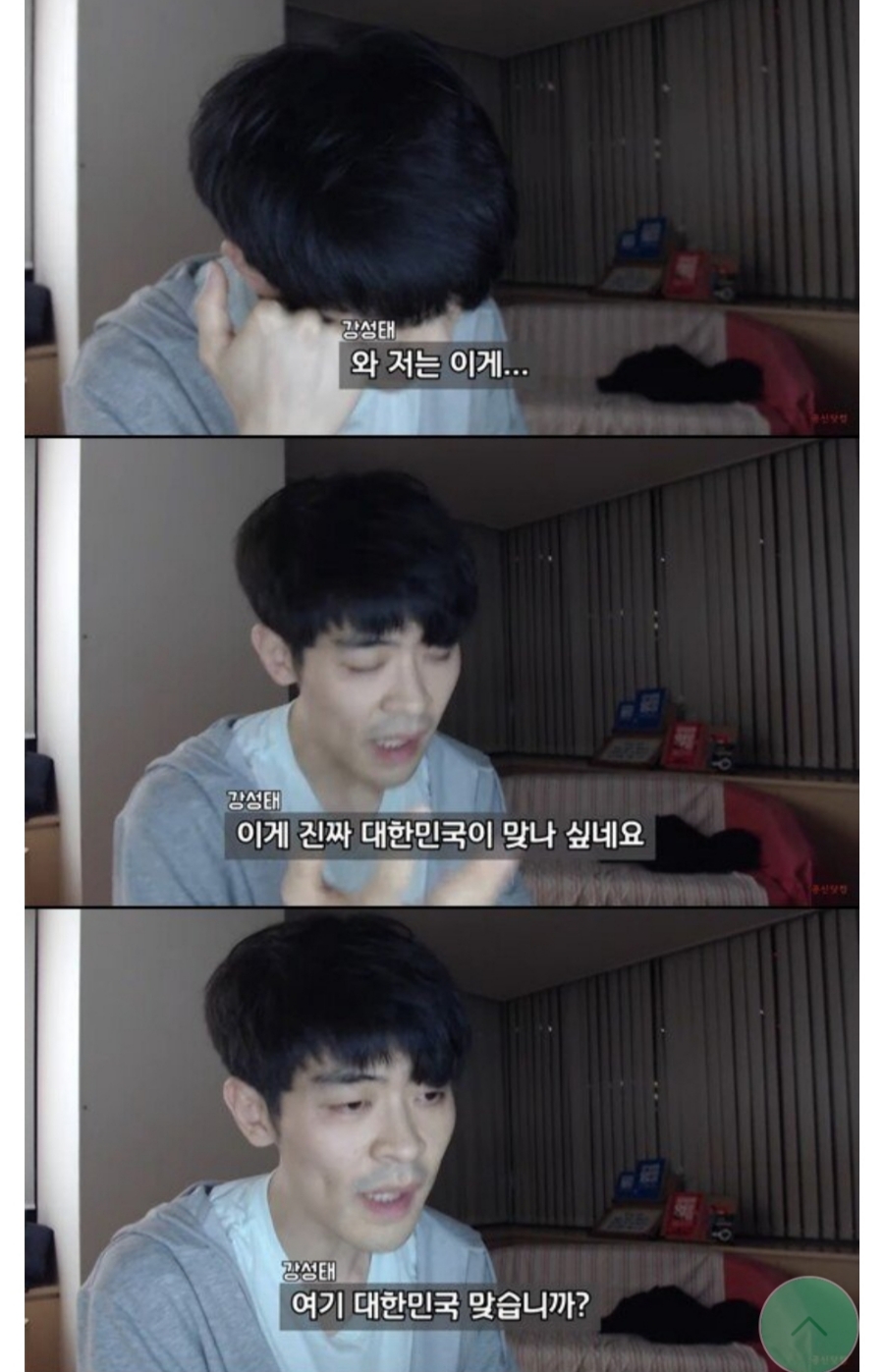 공부의 신 강성태 조국 딸 관련 최근 입장 표명 관련 이미지 18