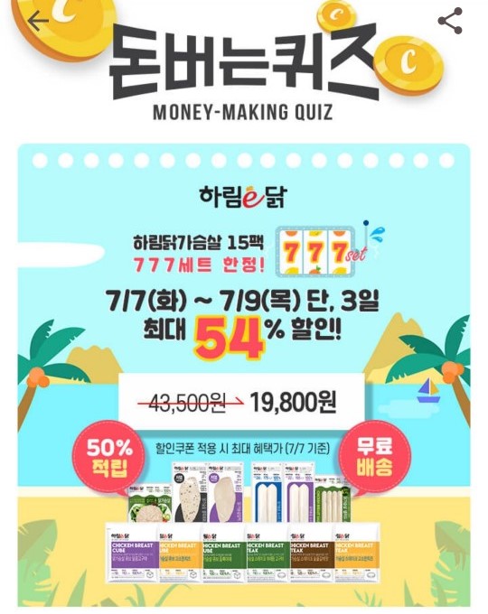 하림이닭, 캐시워크 정답들 공개 관련 이미지 1