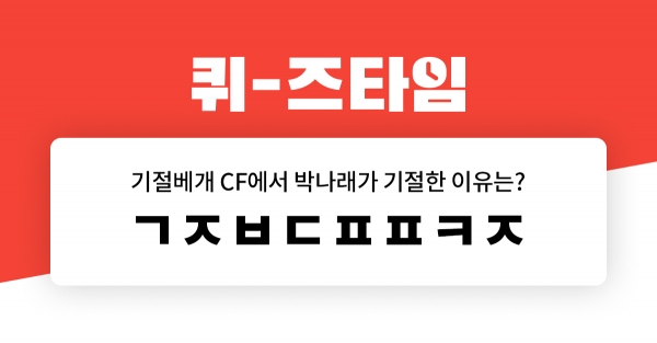 박나래 기절베개 1000만원 상금, 허니스크린 ㄱㅈㅂㄷㅍ 초성 퀴즈 정답은 무엇? 관련 이미지 2