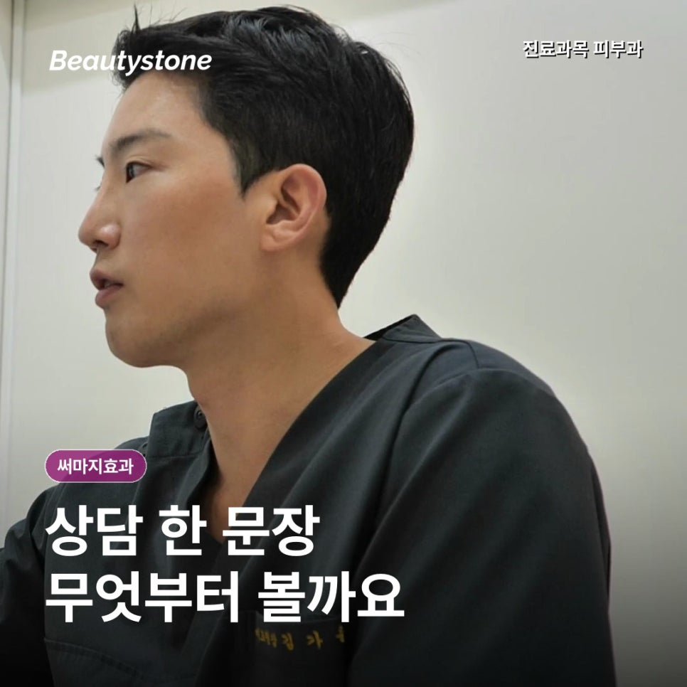 써마지효과, 갱년기 이후 ‘효과 없다’고 느끼는 이유 관련 이미지 7