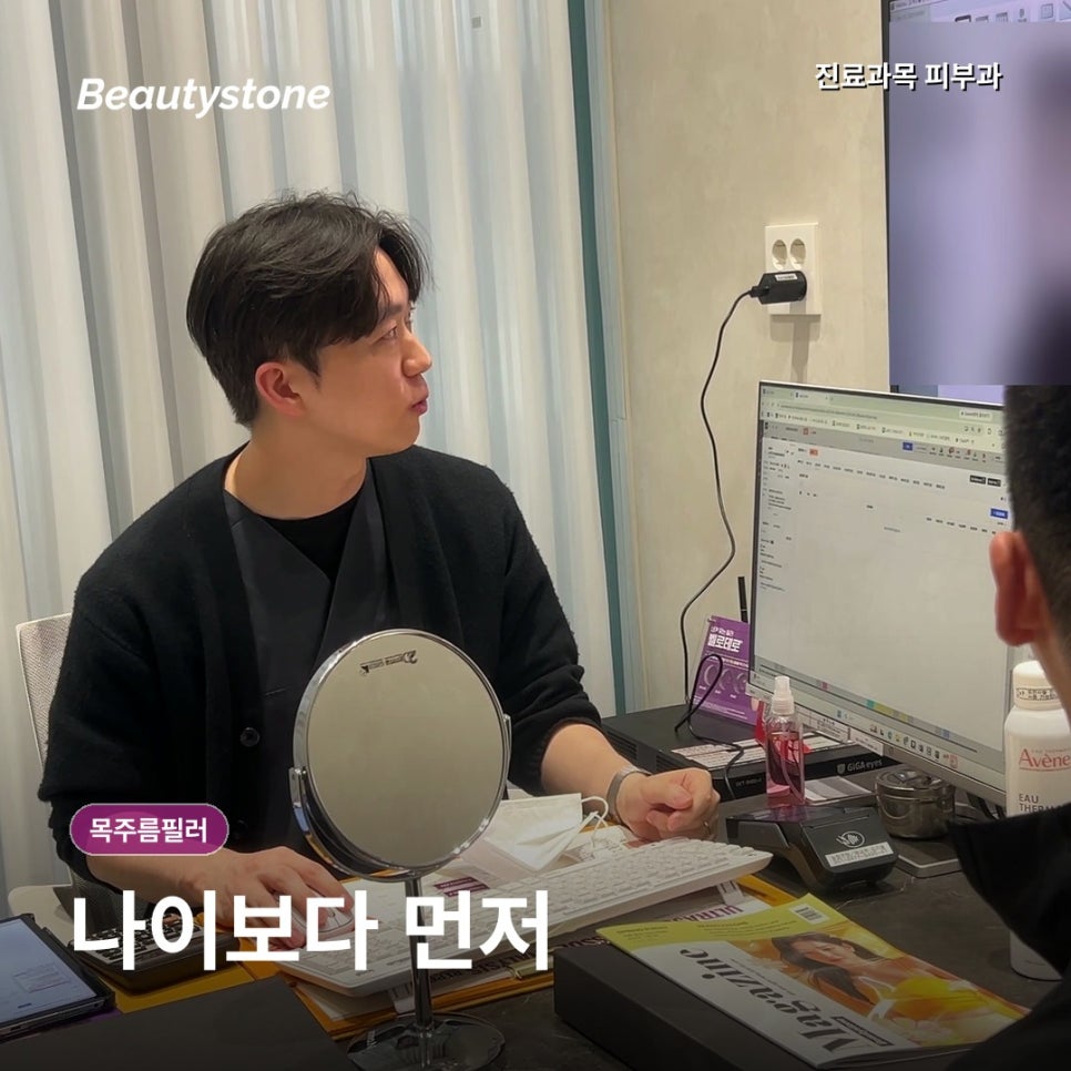 목주름 필러시술, 나이보다 먼저 확인하는 것 관련 이미지 2
