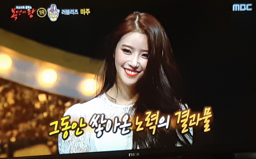 복면가왕, 러블리즈 짚신 흑부리영감 송편 황재근 김정현 정체 장인어른 공개! 관련 이미지 3