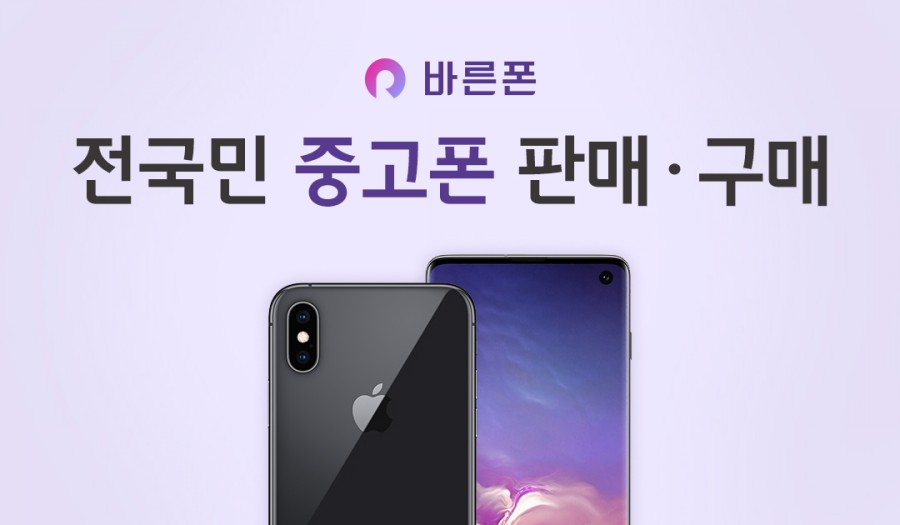 바른폰 전국민중고폰, 토스 행운퀴즈 모든 정답은 무엇? 관련 이미지 1