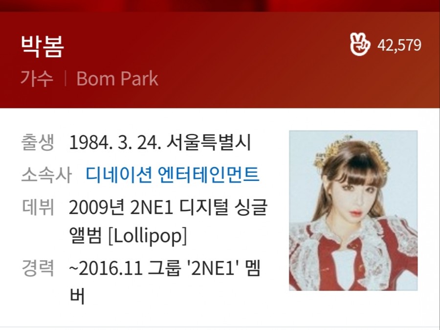 2NE1 박봄 다이어트, 70kg에서 관련 이미지 1