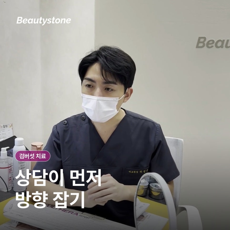 검버섯 치료, 레이저 전 구분해야 할 병변과 재발 관리 관련 이미지 11