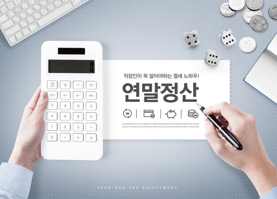 연말정산 간소화 서비스 오늘부터 개통! 관련 이미지 1