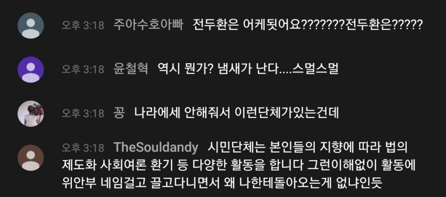 '충격적인' 이용수 할머니 기자회견, 댓글 반응 모음..(요약) 관련 이미지 9