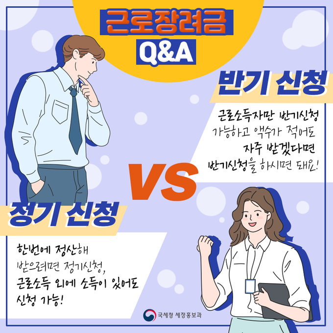 2020근로장려금 자격요건, 관련 이미지 4