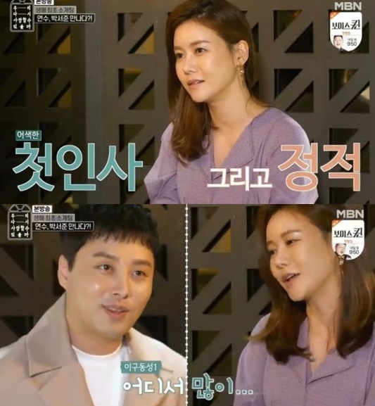 박연수 41년 인생 첫 소개팅, 토니정 관심 박연수 딸 관련 이미지 5