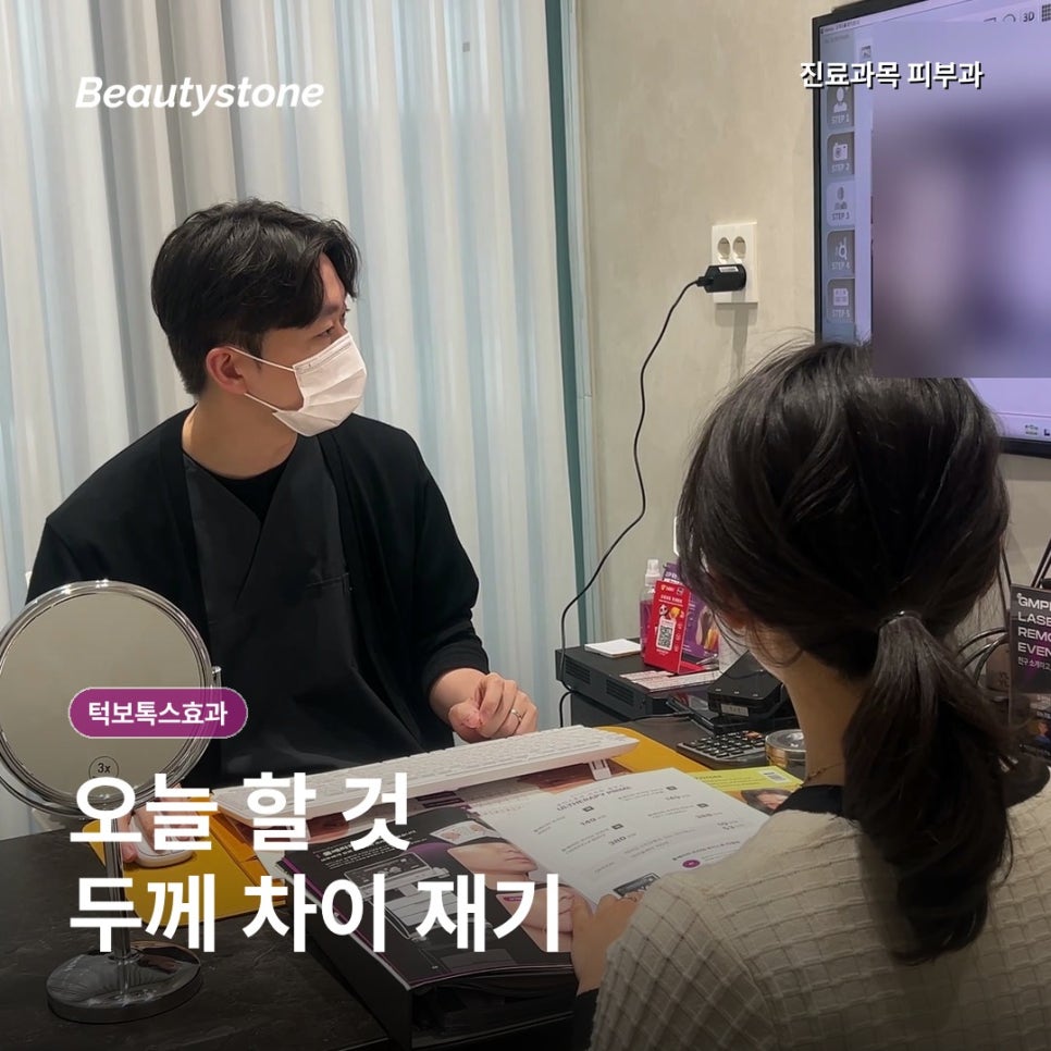 사각턱보톡스, 얼굴이 작아 보이는 효과 있을까? 관련 이미지 8