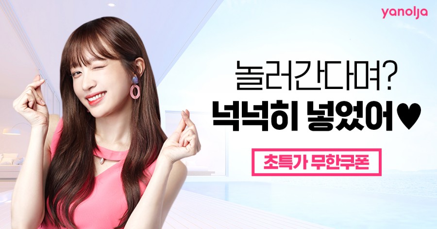 야놀자 세뱃돈 무료증정, 오퀴즈 모든 정답 공개(실시간) 관련 이미지 2