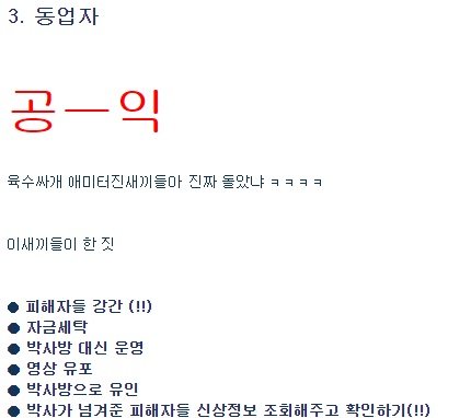 경찰이 밝힌 관련 이미지 8