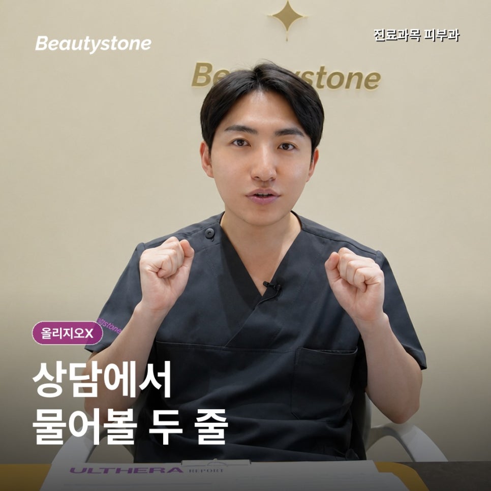 올리지오X 효과 언제부터? 처음 받을 때 바로 판단하면 안 되는 이유 관련 이미지 6