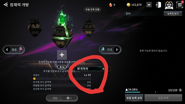 모바일 V4 몬스터 조사 사냥, 도감 작업 꿀팁 공략 및 정리 관련 이미지 10