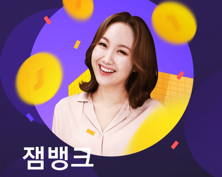 잼라이브 오늘의 힌트(2/17) 월요일 관련 이미지 2