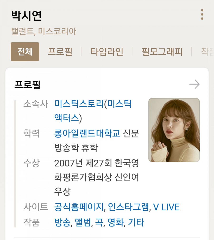 배우 박시연 음주운전, 관련 이미지 1