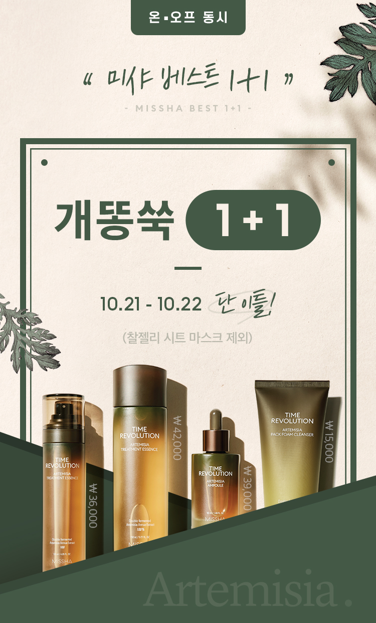 마샤베스트 1+1, 캐시슬라이드 초성퀴즈 정답 공개 관련 이미지 2
