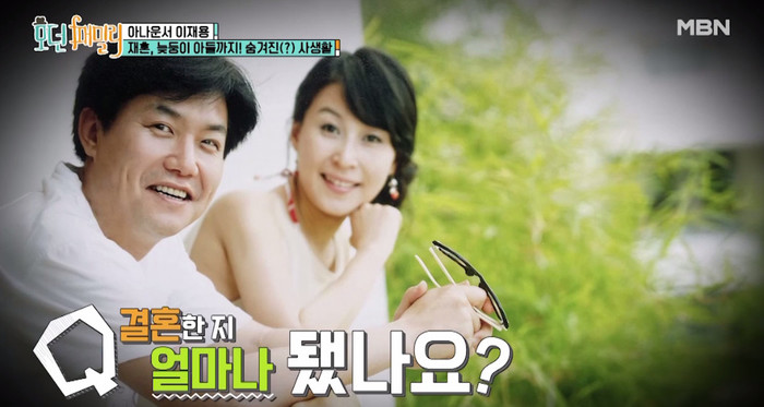 이재용 아나운서, 암투병 늦둥이.. 관련 이미지 2