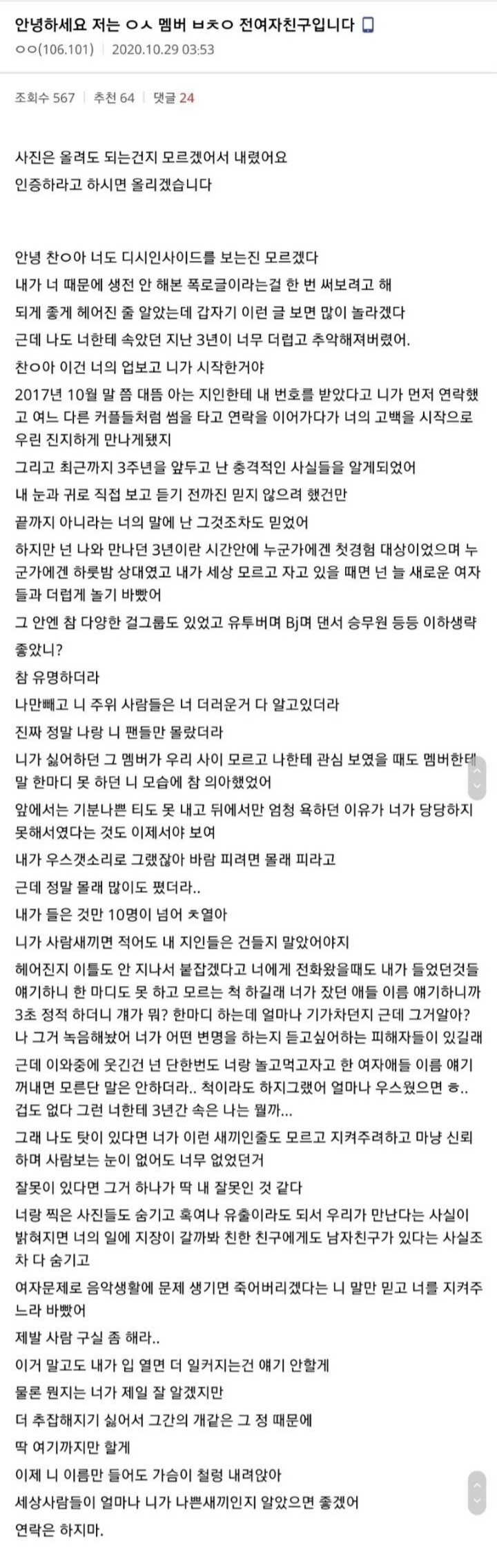 엑소 찬열, 관련 이미지 5