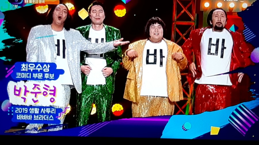 2019 KBS 연예대상, 신인상 최우수상 대상 수상 결과! 관련 이미지 6