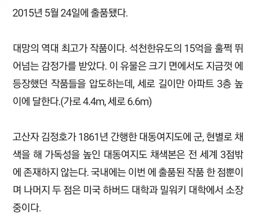 진품명품 역대 작품들 가격 관련 이미지 9