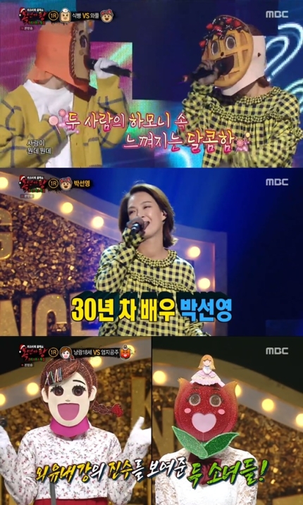 복면가왕 117대 리어카 스포츠카 캣츠보이 캣츠맨 식빵 와플 낭랑18세 엄지공주 정체 관련 이미지 5