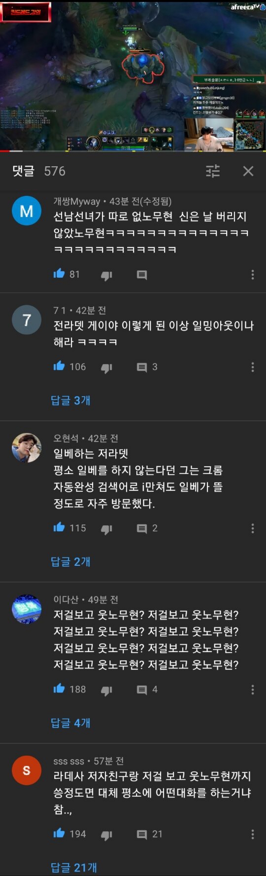 BJ저라뎃, 일베논란..인정! 사과문(전문) 관련 이미지 4