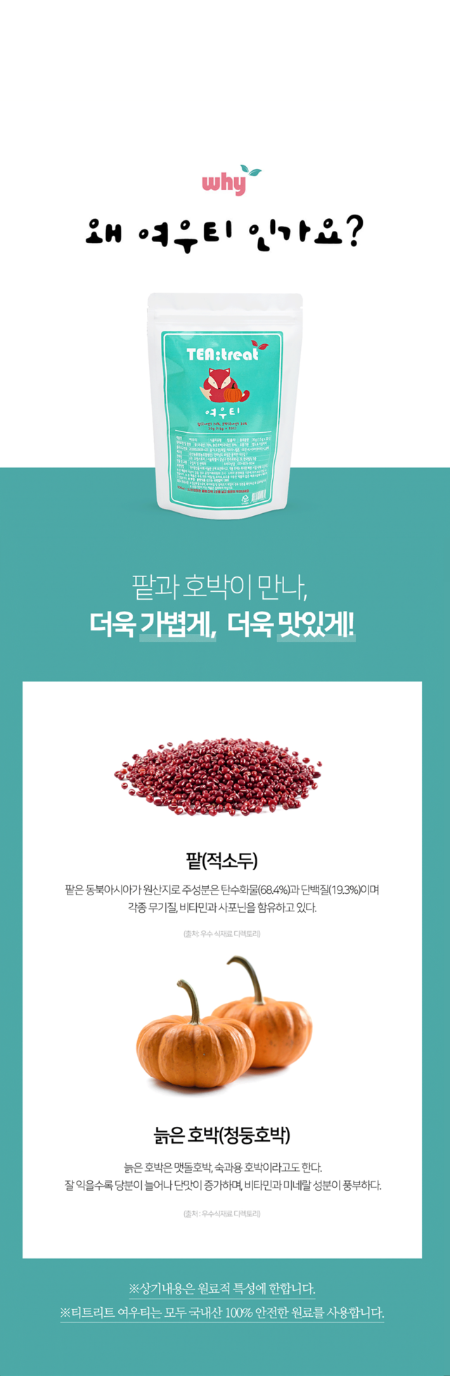 여우티9900원 이벤트 46%할인, 카카오 퀴즈 정답 관련 이미지 4