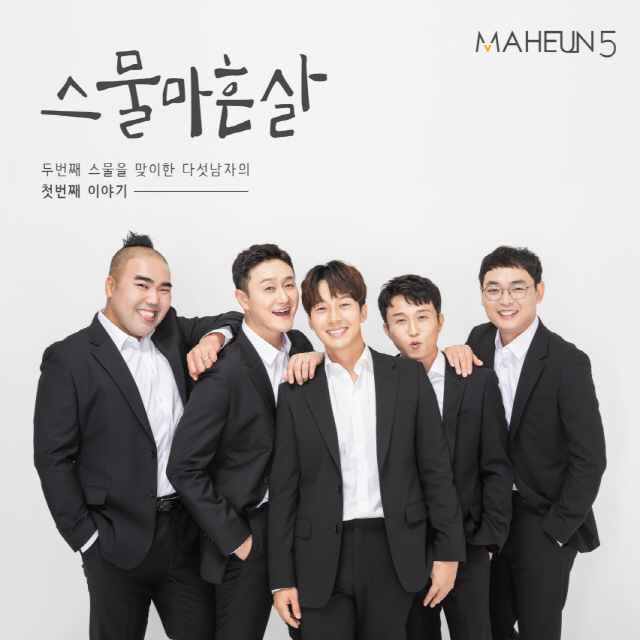 그룹 마흔파이브, 셀럽파이브 표절논란 우리가 먼저다 관련 이미지 4