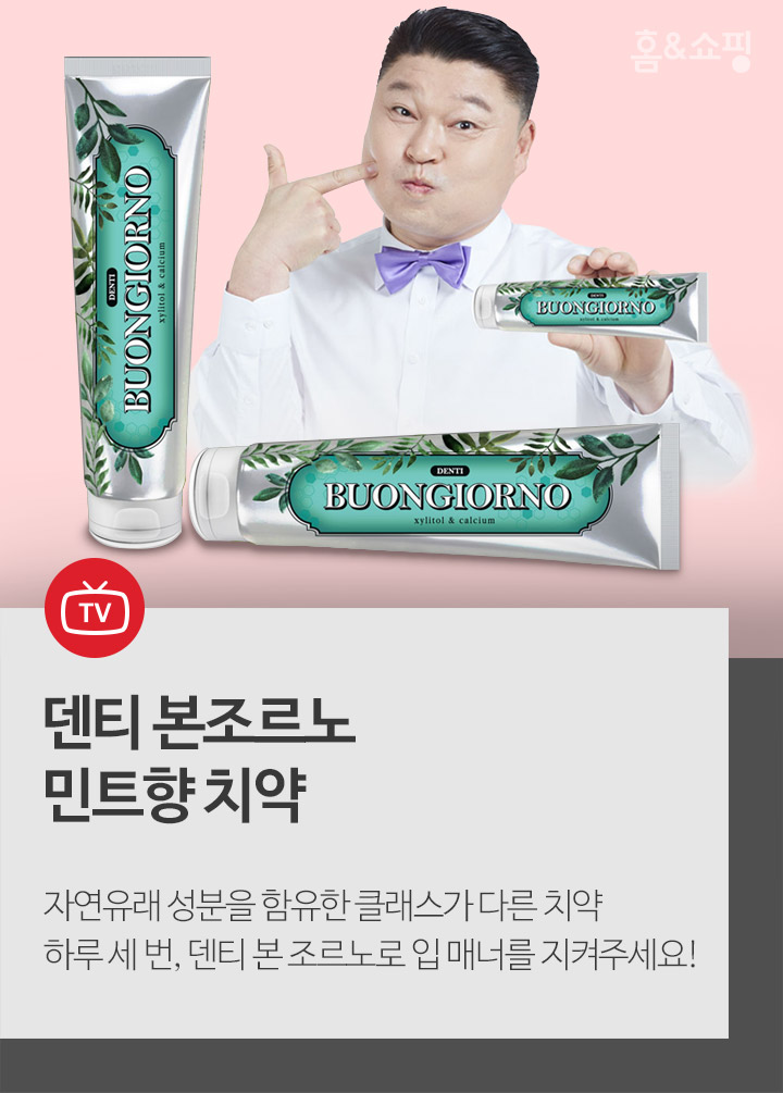 강호동치약 덴티 본 조르노, 토스 행운퀴즈 모든 정답 공개 관련 이미지 1