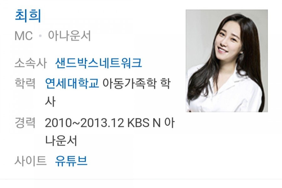 아나운서 최희 결혼, 3000만원 기부.. 관련 이미지 1