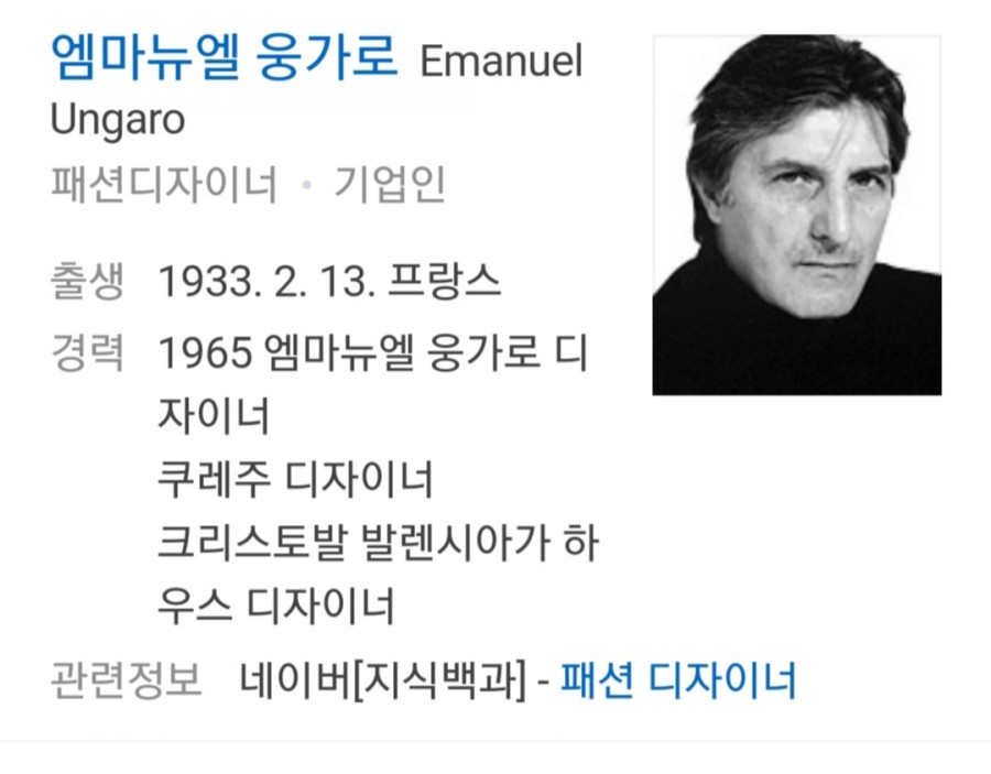 색채의 마술사, 에마뉘엘 웅가로 86세 별세 관련 이미지 1