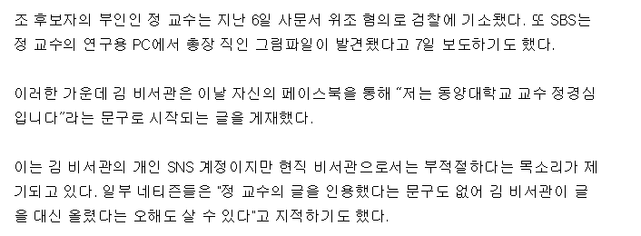 문재인 정권 VS 이명박 정권 장관 후보 의혹 대처 비교, 나라가 정말 위험한 이유 관련 이미지 24