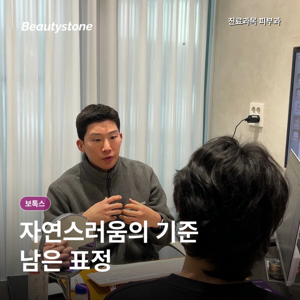 눈가 주름 보톡스, 자연스러움은 어디서 갈릴까 관련 이미지 5