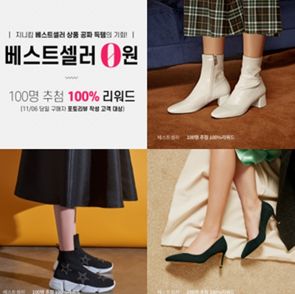 지니킴 미리 블프 80%, 초성퀴즈 정답 무엇일까? 관련 이미지 4