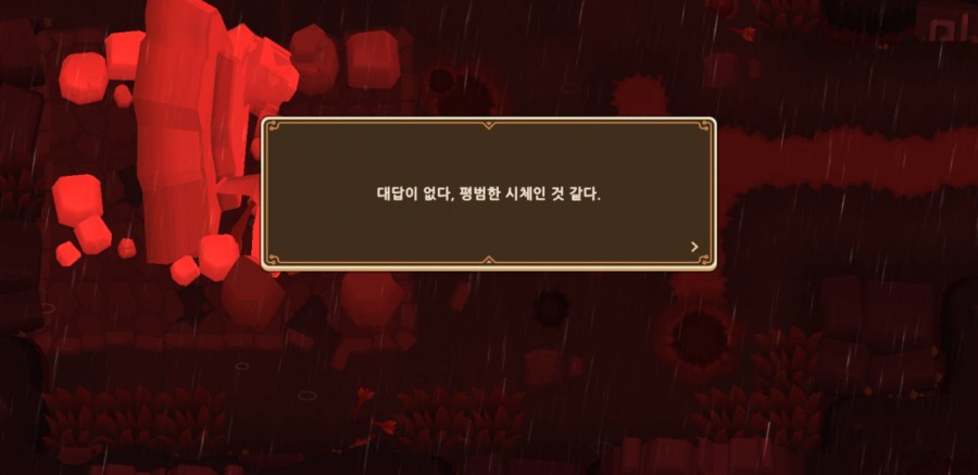 가디언테일즈 10챕터 클리어 완료 1부 관련 이미지 10