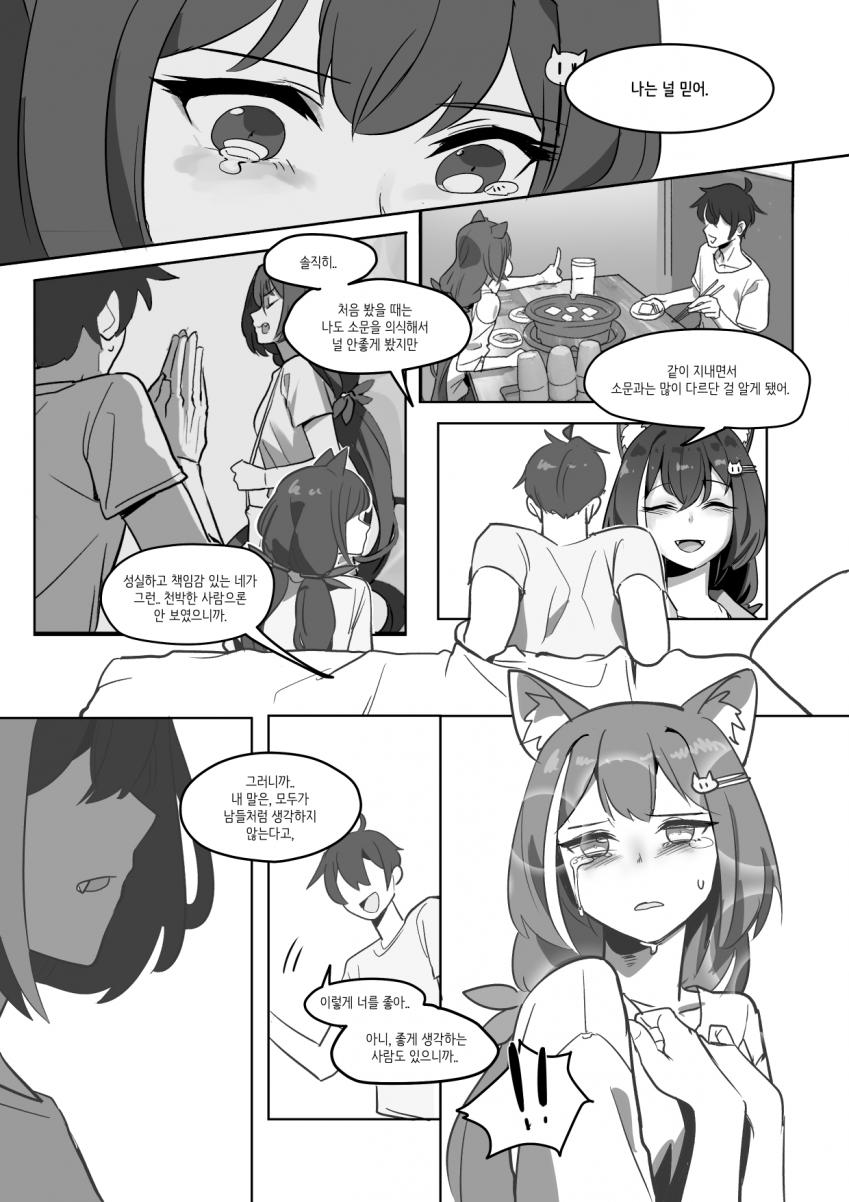 프리코네 갤러리 비키니 대회 1등 작품 만화 관련 이미지 6