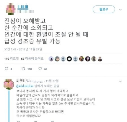 유아인 경조증, 발언 의사.. 관련 이미지 3