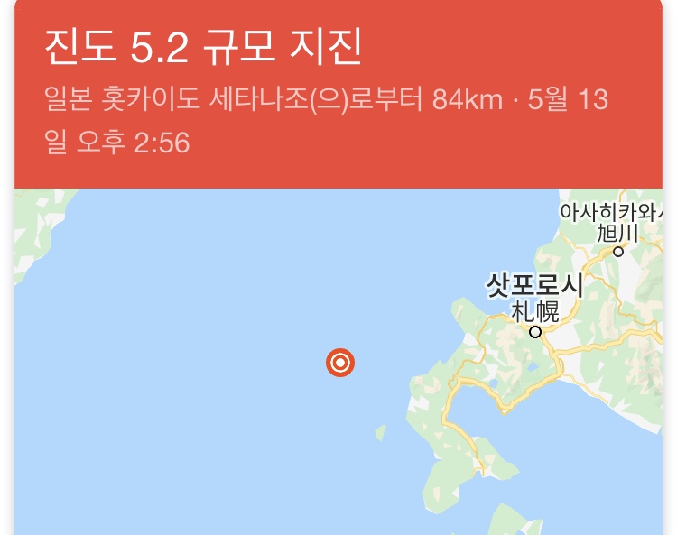 최신자 일본 지진 근황.. 관련 이미지 4
