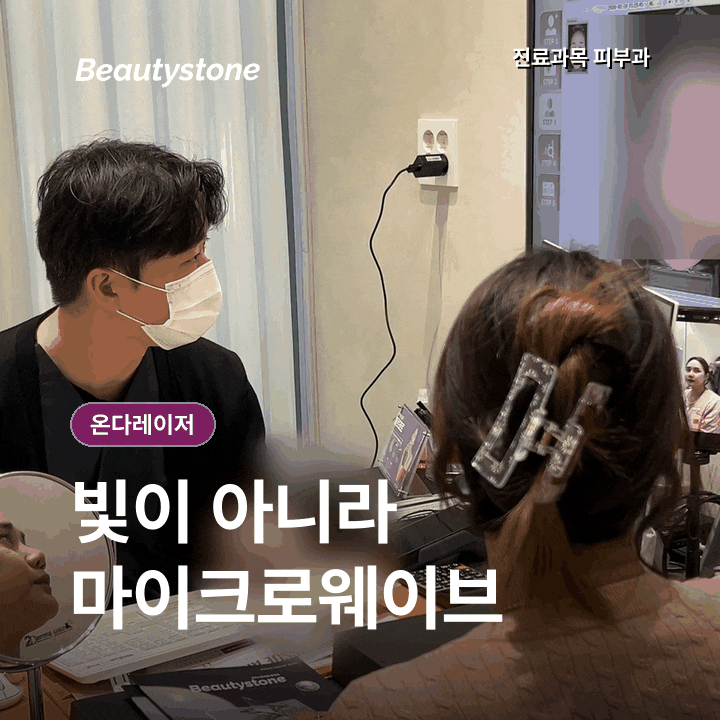 온다리프팅 효과,몇 회가 중요한 게 아닙니다 관련 이미지 2