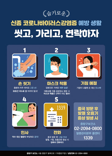 신종 코로나바이러스, 사망자 563명..국내 관련 이미지 4