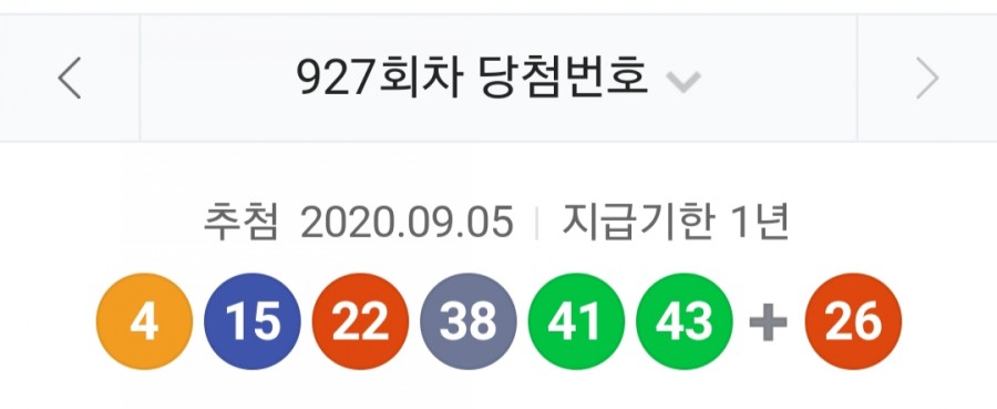 제927회차 로또 당첨번호조회, 1등 금액 당첨 명당은 어디? 관련 이미지 1