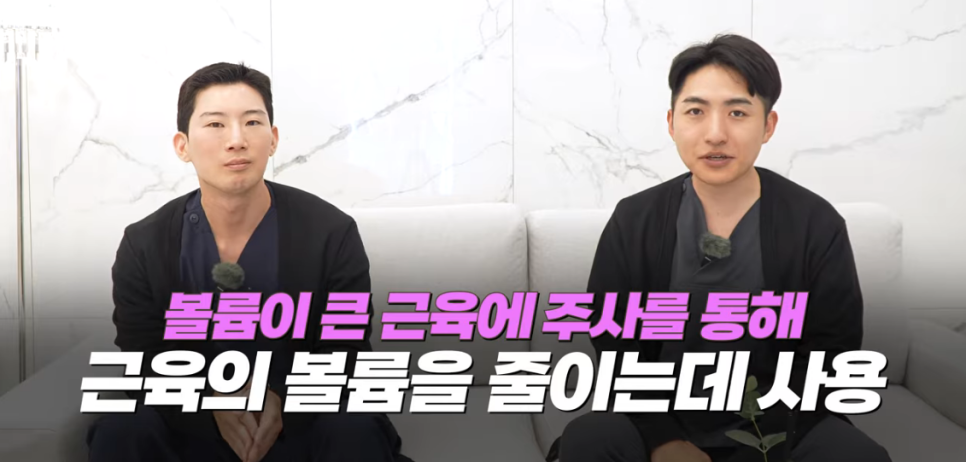 사각턱 보톡스 효과 언제부터, 정말 얼굴이 작아질까? 관련 이미지 3