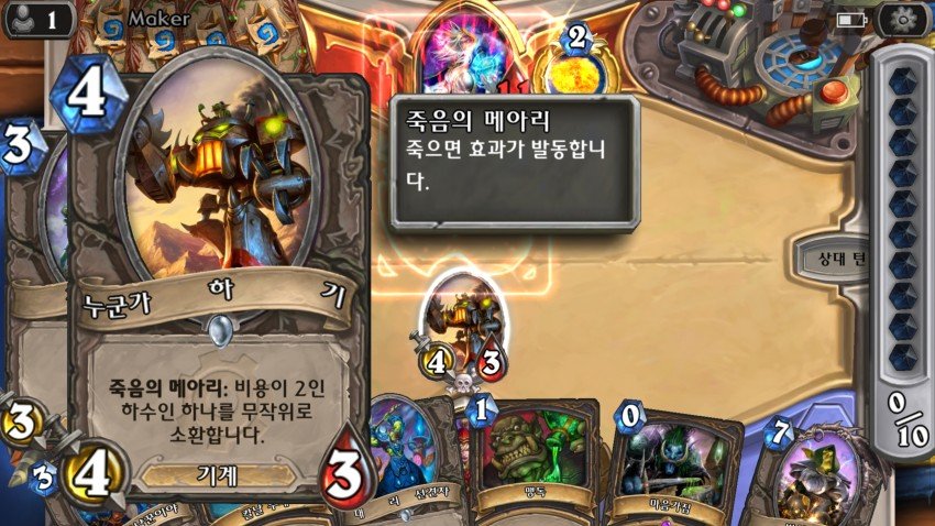 하스스톤 텍스트 오류 모음 관련 이미지 15