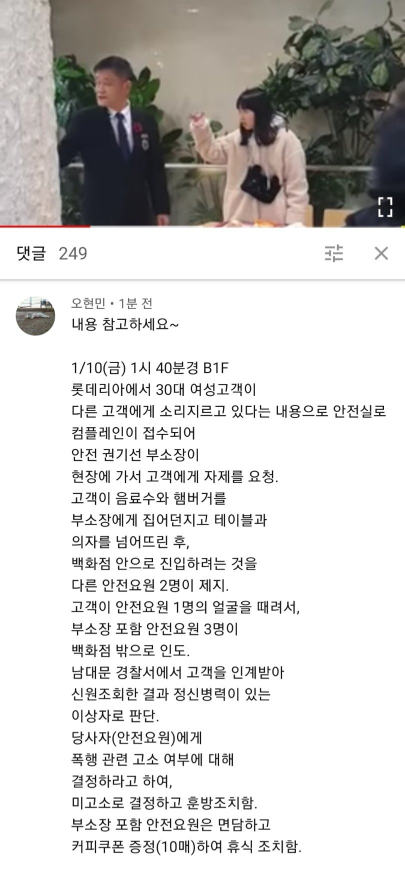 롯데리아 진상녀(영상) 결말 관련 이미지 6