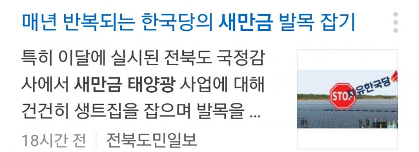 문재인 정부 탈원전 효과, 태양광 도산 한전은 적자 관련 이미지 8