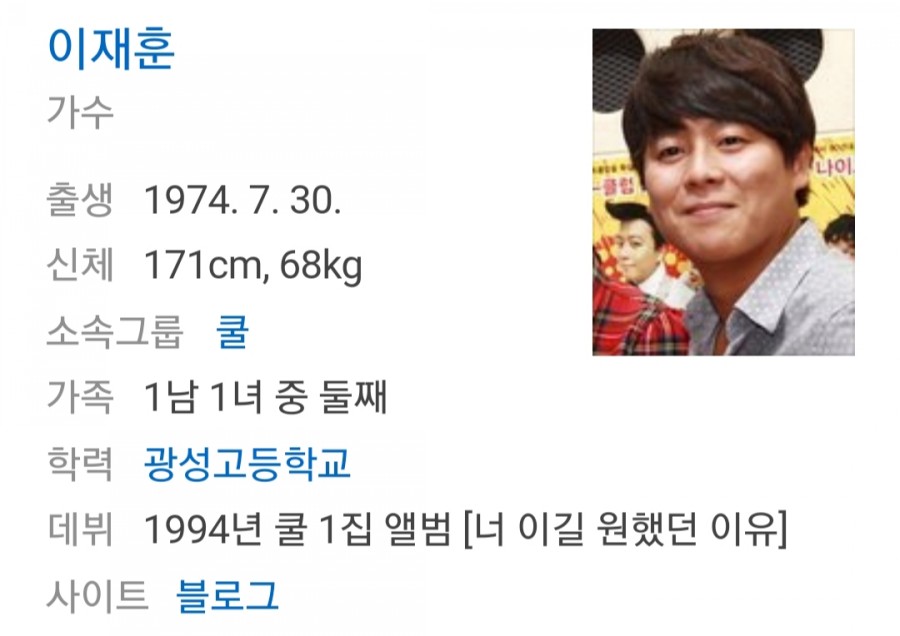 쿨 이재훈 결혼, 11년만에 2세까지 고백.. 그 이유는? 관련 이미지 1