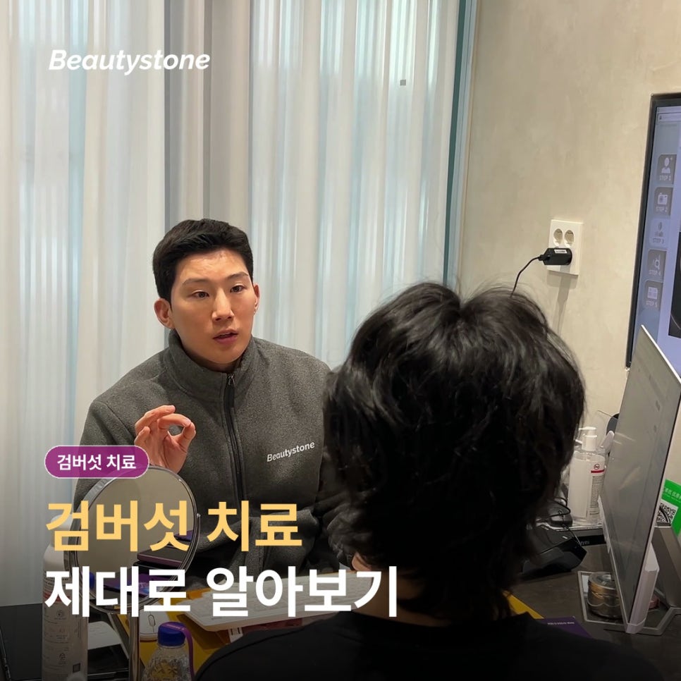 검버섯 치료, 레이저 전 구분해야 할 병변과 재발 관리 관련 이미지 1